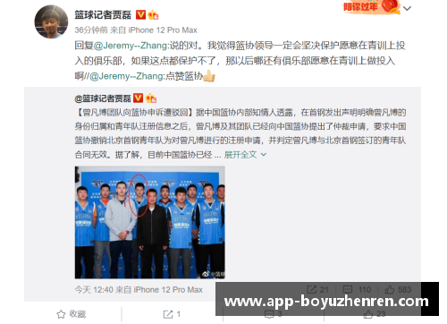 博鱼真人22连胜+27连胜!NBA仅此一人!他是姚明跟詹姆斯的队友 - 副本
