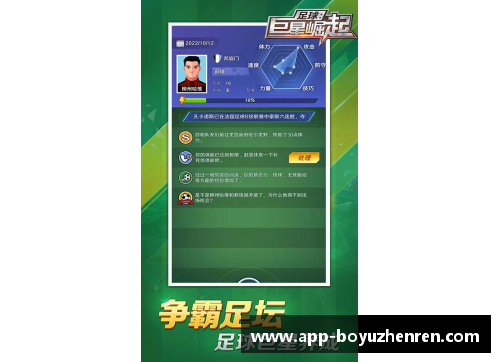博鱼真人足球球星卡对阵策略解析揭秘让你轻松掌握卡片组合技巧与战术安排