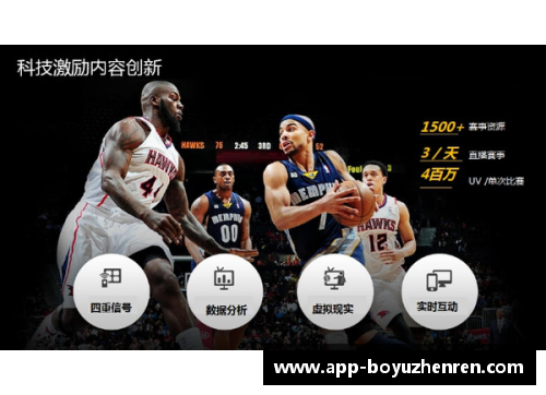 博鱼真人NBA直播：腾讯视频精彩赛事全覆盖