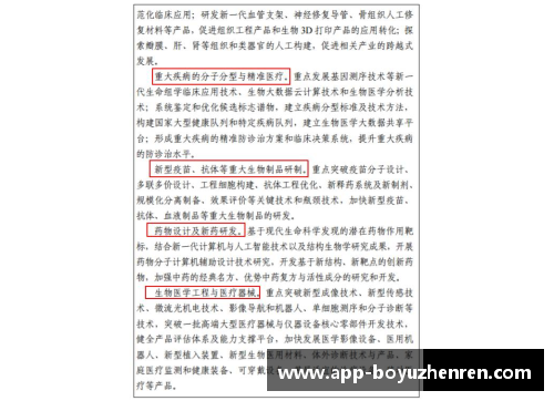 博鱼真人创新者先行！中国好饲料·第9季走近动物营养师——孙海清