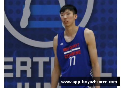 博鱼真人周琦表现惊艳！在NBA比赛中突破自我，实力赢得外界赞誉 - 副本