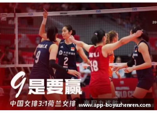 博鱼真人体育早报：NBA年度最佳阵容揭晓，中国女排澳门站勇夺亚军 - 副本