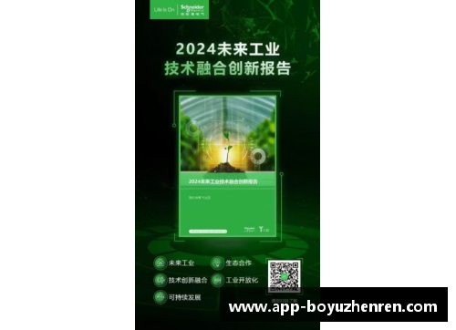 博鱼真人施耐德电气绿色能源管理创赢计划第三季启航，引领能源未来 - 副本